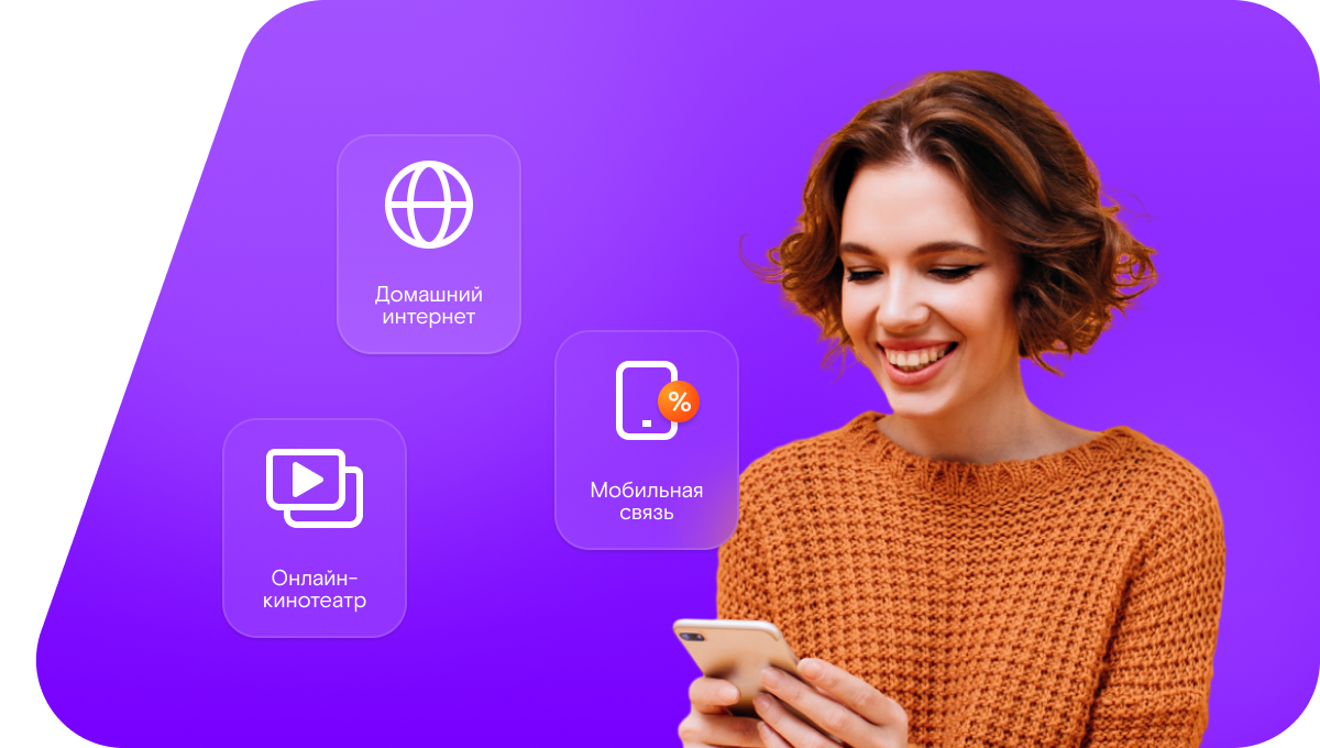 Промо-тарифы Ростелеком в&nbsp;село Рамзай (Пензенская область)